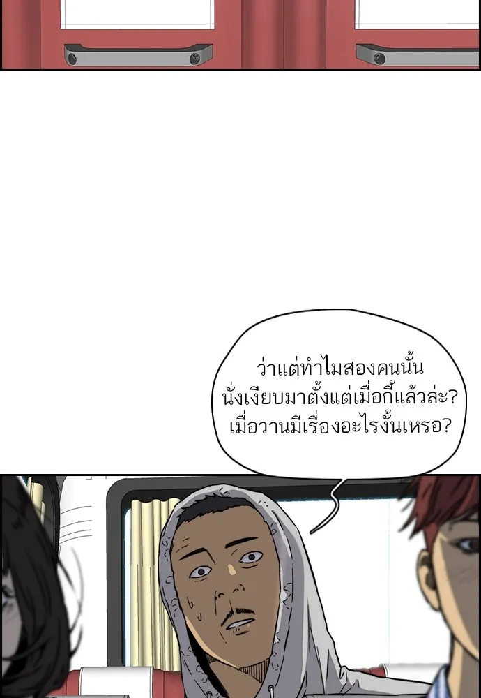 ปั่นสู้ฝันbrWind Breaker ตอนที่ 95 รูปที่ 16