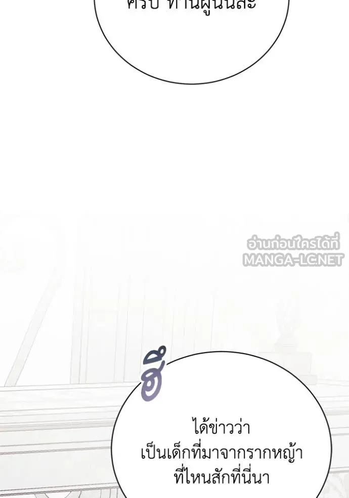 รักนะคะ ป๊ะป๋า ตอนที่ 31 รูปที่ 7