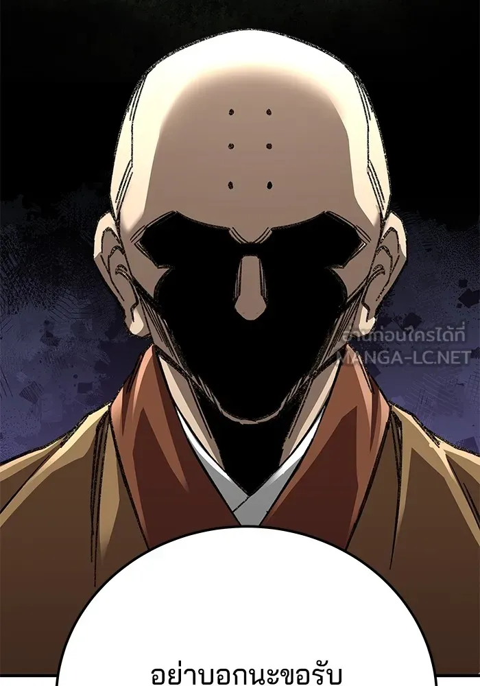 คุณปู่จอมยุทธกับหลานสาวสุดแกร่ง ตอนที่ 60 รูปที่ 30