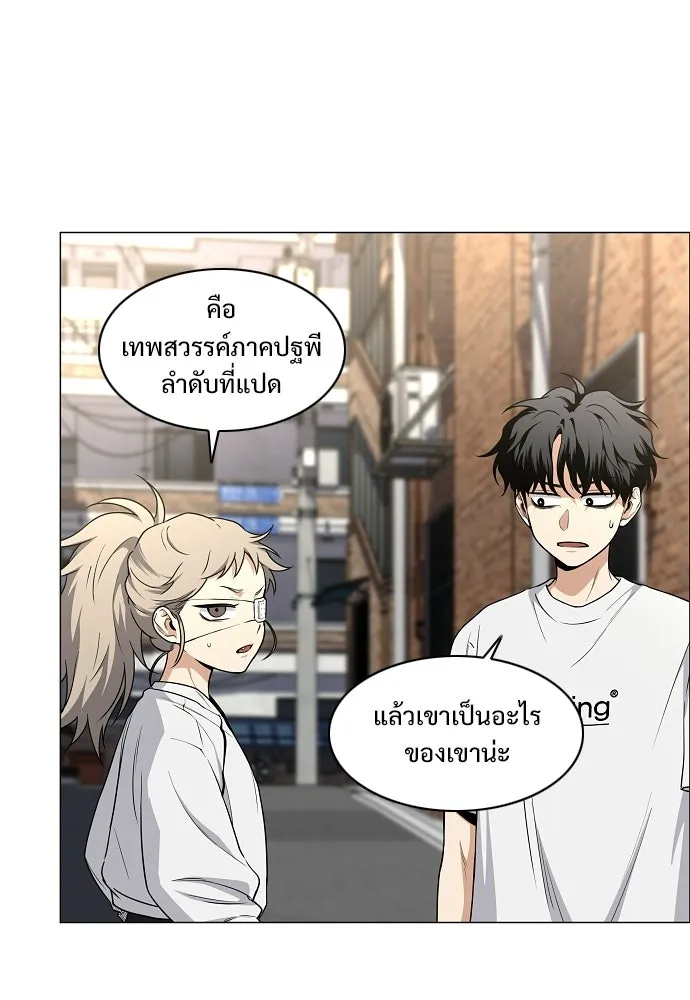 JAKDU ตอนที่ 71 รูปที่ 31