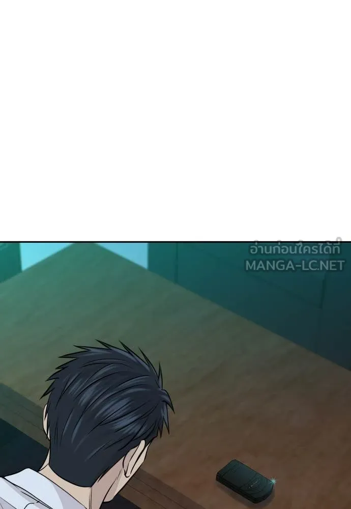 หลานอัจฉริยะ ตอนที่ 80 รูปที่ 66