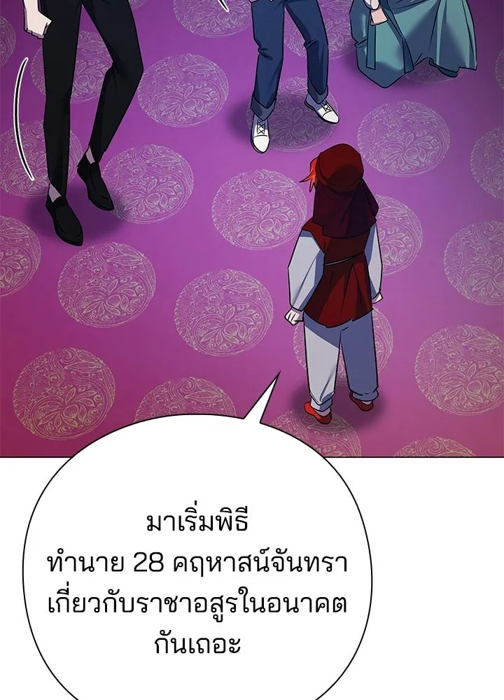 คืนแห่งโทแกบี ตอนที่ 123 รูปที่ 139