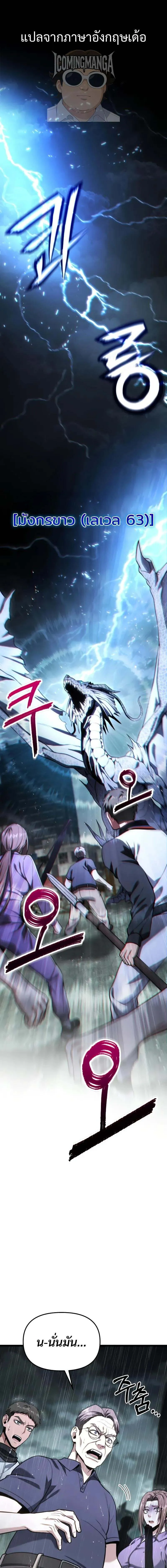 Master of All Skills จอมค_ดลอก ไร_เท_ยมทาน ตอนที่ ตอนที่ 40 รูปที่ 10