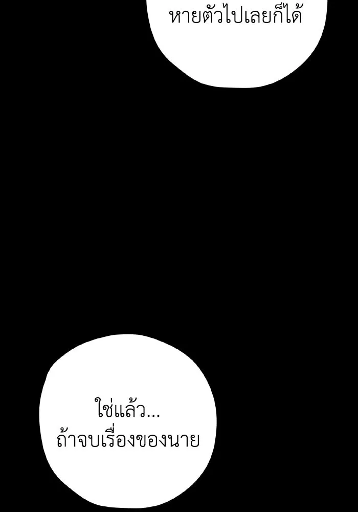 รักนี้ไม่มีรีไซเคิล ตอนที่ 113 รูปที่ 94