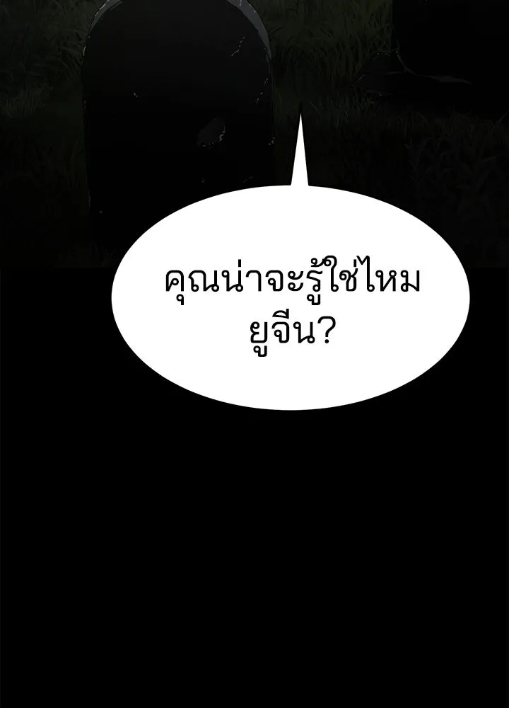 กฎเหล็กบ้านสายลับ ตอนที่ 6 รูปที่ 35