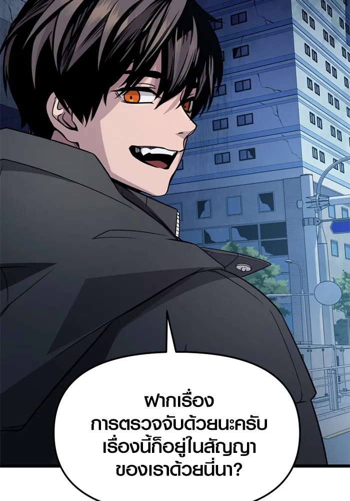 พลิกชะตาคว้าไอเทมระดับเทพ ตอนที่ 29 แคมป์ปิ้ง (5) รูปที่ 152