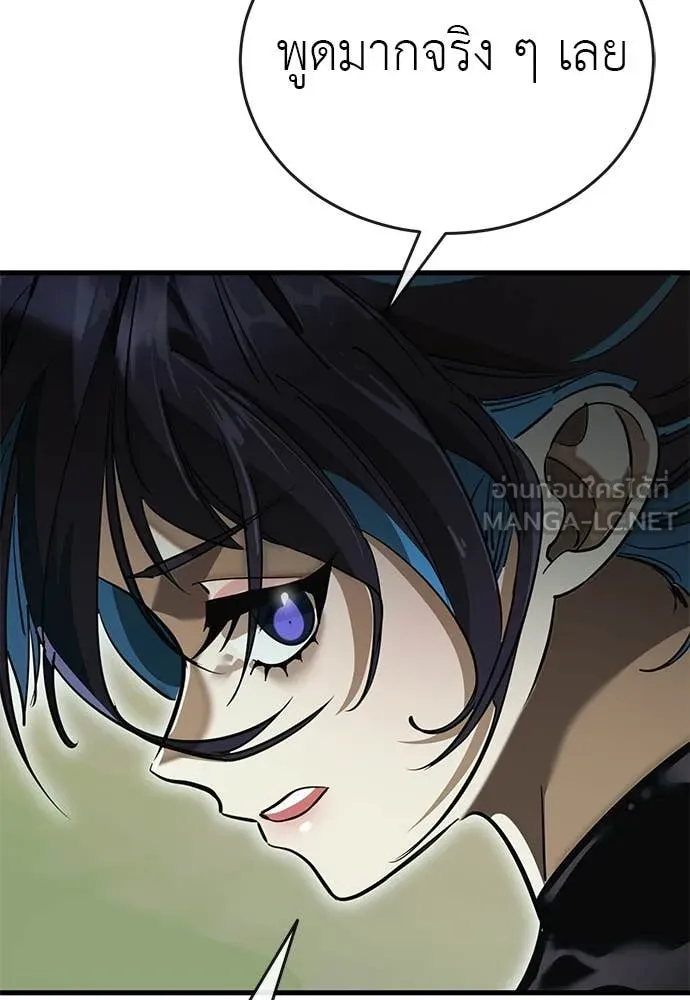 ยมราชลงทัณฑ์ ตอนที่ 101 รูปที่ 158