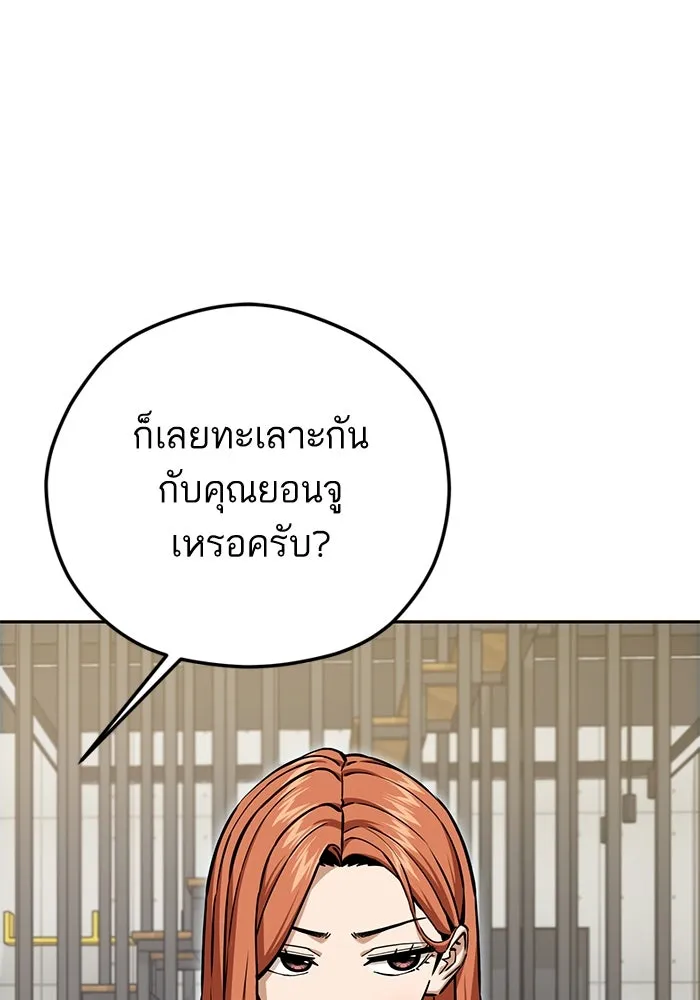 โชคชะตานำพารัก ตอนที่ 96 คำถามหนึ่ง รูปที่ 22