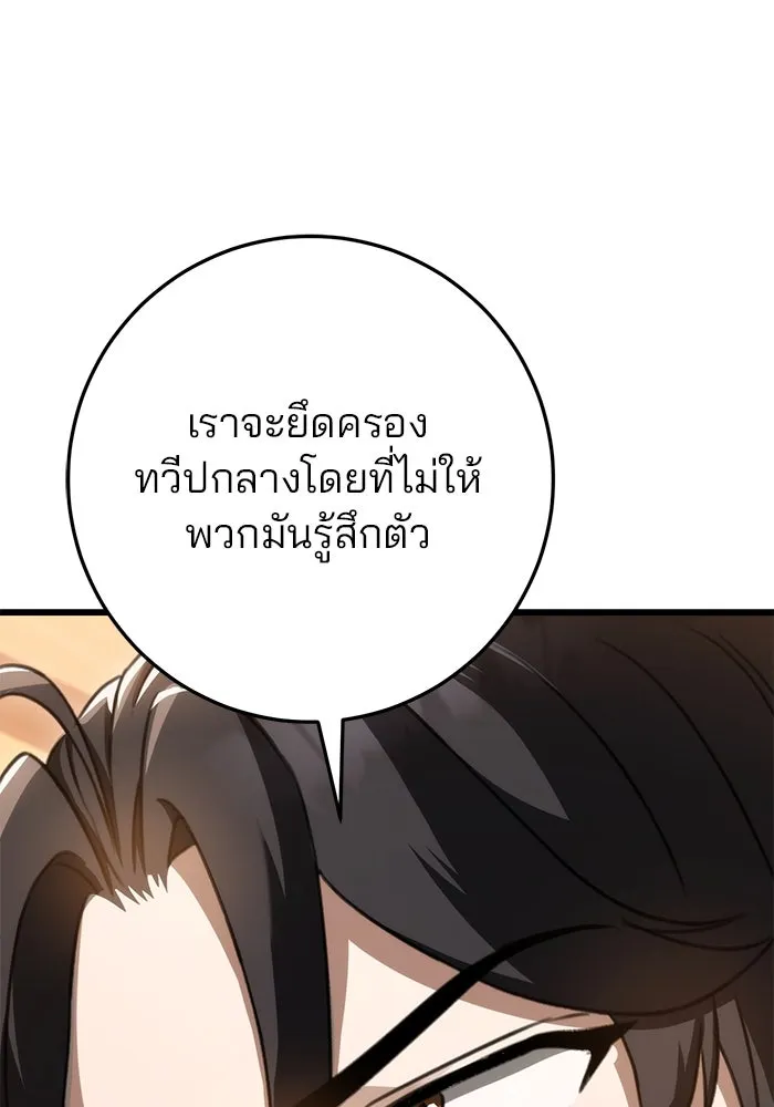 ดาบแห่งจักรพรรดิ ตอนที่ 40 รูปที่ 10