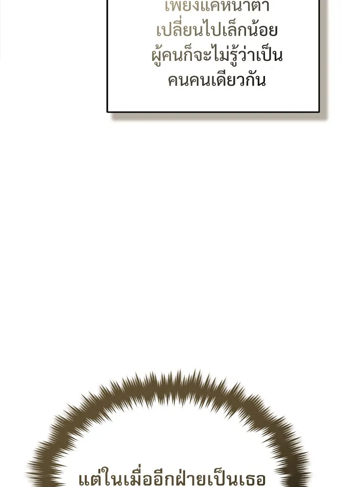 ศาสตราจารย์จำเป็นแห่งอะคาเดมี ตอนที่ 65 รูปที่ 8