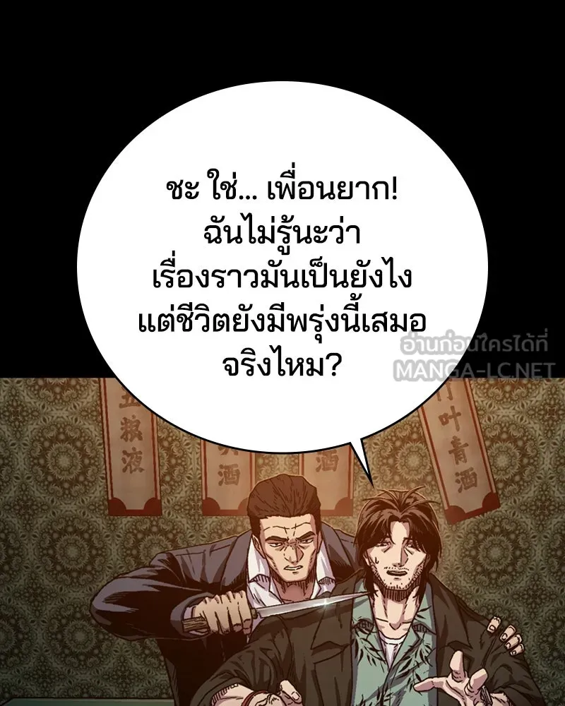 เกาลูน  ซาโรกา ตอนที่ 3 รูปที่ 27