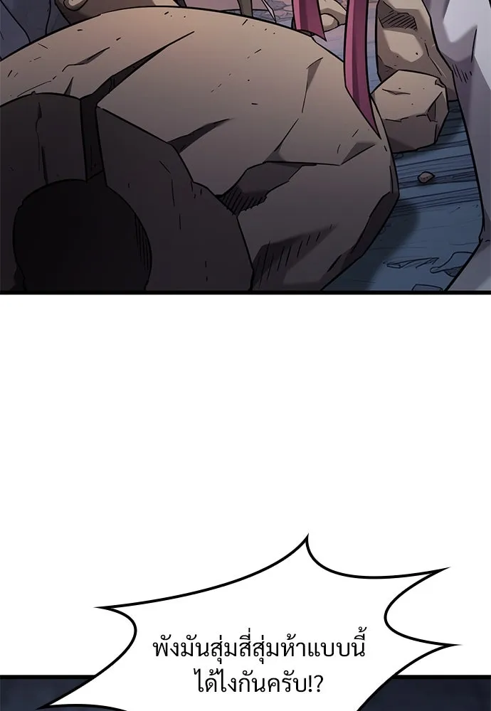 วิถีชาวนาของราชาปีศาจ ตอนที่ 31 รูปที่ 109