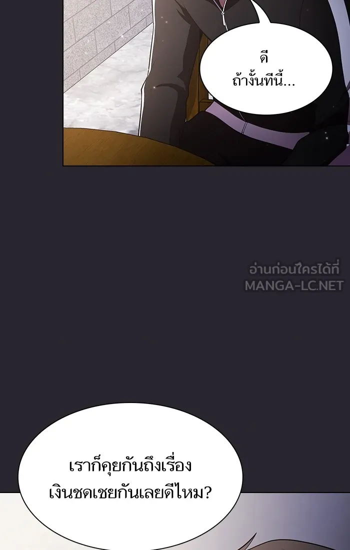 ผู้เล่นขั้นเทพแห่งหอคอยฝึกสอน ตอนที่ 30 รูปที่ 39