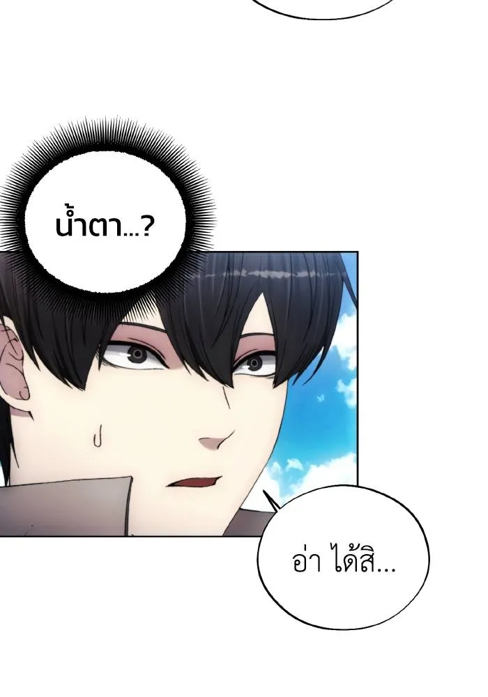 ศึกชิงบัลลังก์เทพเจ้ ตอนที่ 96 รูปที่ 7