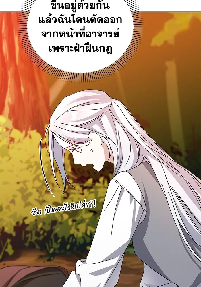 ชีวิตใหม่ในตระกูลมือสังหาร ตอนที่ 61 รูปที่ 115