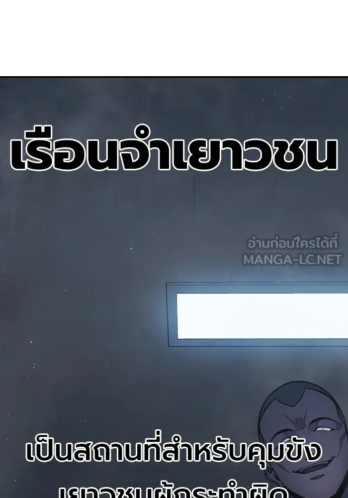 เยาวชนคนคุก ตอนที่ 1 รูปที่ 33