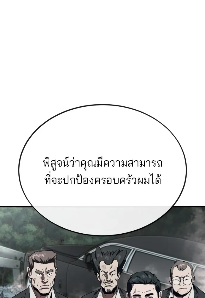 สนิมเชือดเลือดสาด ตอนที่ 11 รูปที่ 176