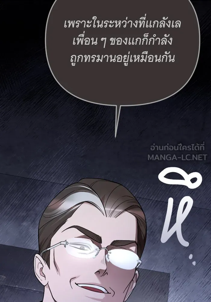 จำเลยหัวใจ ตอนที่ 26 รูปที่ 30