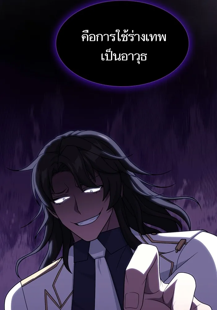 ผู้เล่นขั้นเทพแห่งหอคอยฝึกสอน ตอนที่ 195 รูปที่ 55