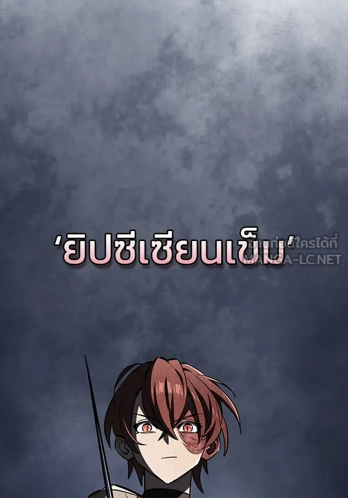 ซอร์ดมาสเตอร์ผู้กลืนดาบ ตอนที่ 9 รูปที่ 75