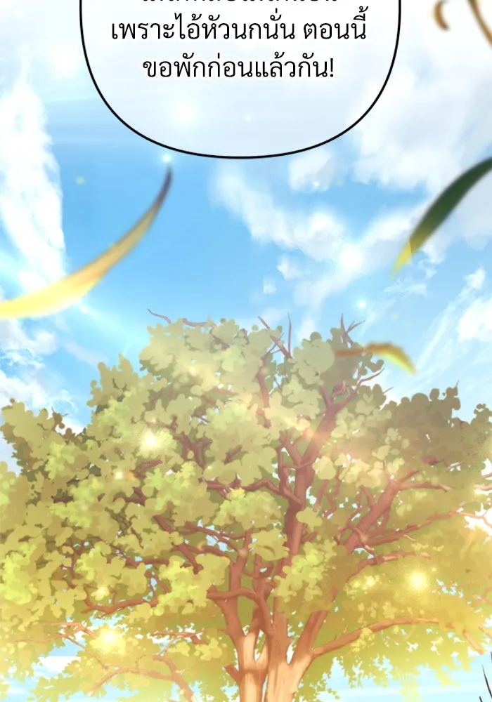 สัปดาห์นี้งดอัปตอนใหม่ ตอนที่ 85 รูปที่ 34