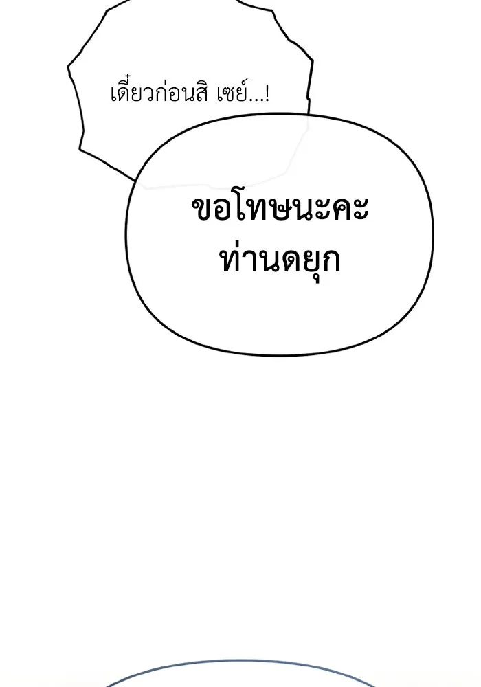 อยู่ดี ๆ ก็มีนางเอกนิยายเป็นเพื่อนบ้าน ตอนที่ 66 รูปที่ 25