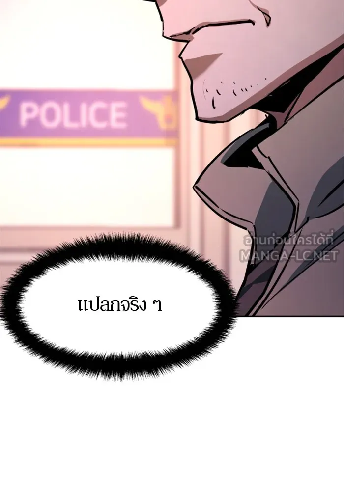 พี่ชายสายบอดี้การ์ด ตอนที่ 199 รูปที่ 24