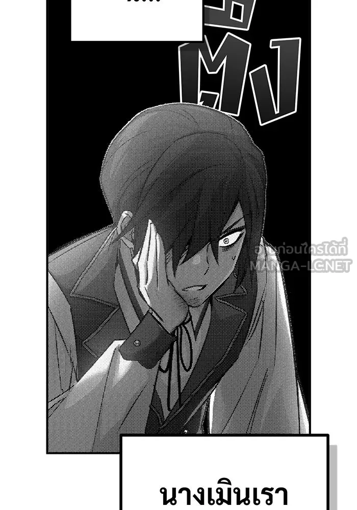 จอมเวทเกิดใหม่ในรอบ 66666 ปี ตอนที่ 73 รูปที่ 93