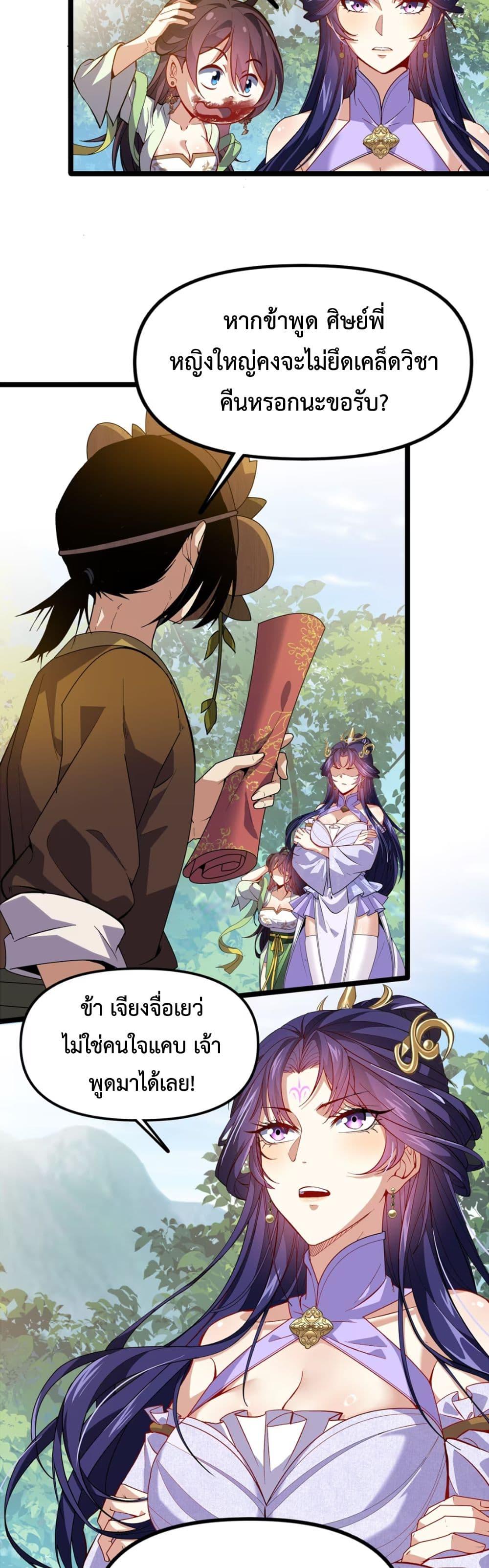 Manga-lc-com อ่านมังงะ อ่านการ์ตูน ออนไลน์ ฟรี Starting as a Small Zombie, I Cultivate to Immortality by Growing Plants ตอนที่ 1 2 3 4 5 6 7 8 9 10 11 12 13 14 ฟรี ไม่มีโฆษณา Manga-lc - อ่าน มังงะ อ่าน การ์ตูน ออนไลน์ อ่านมังงะ ฟรี