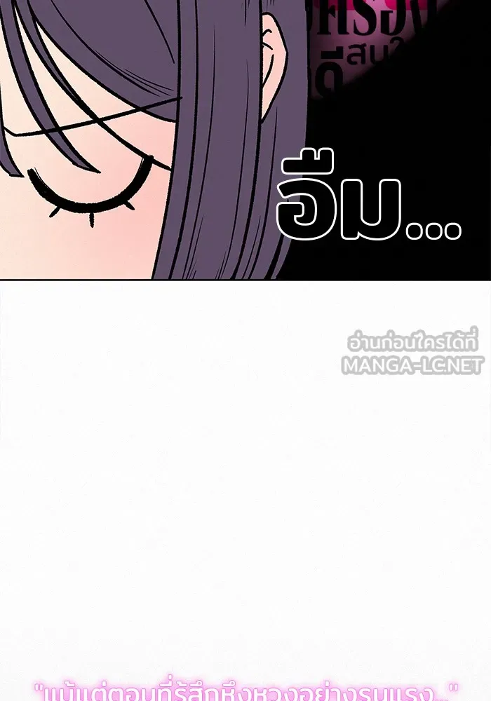 ปฏิบัติการรักวุ่นหัวใจ ตอนที่ 23 รูปที่ 141