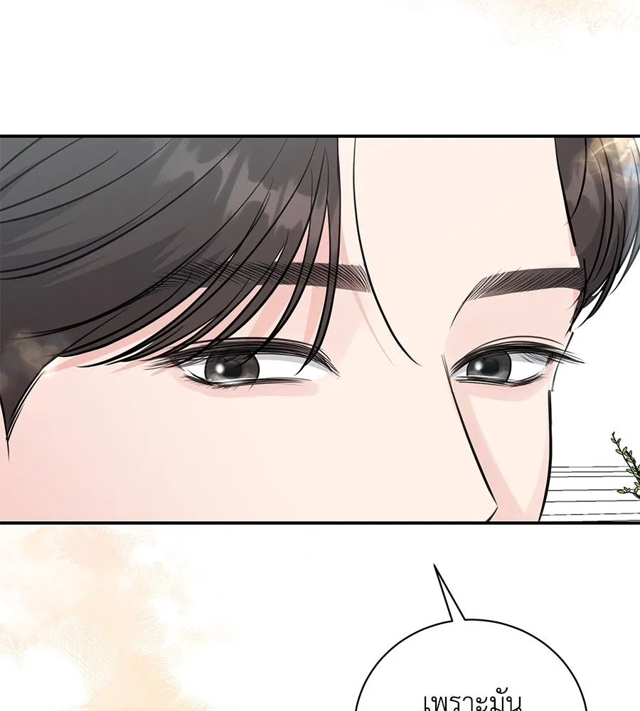 คิมหันต์นิรันดร ตอนที่ 14 รูปที่ 56