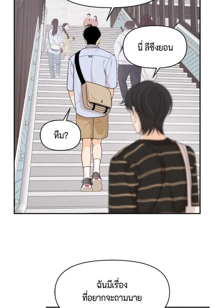 จริง ๆ แล้ว โอบารัมน่ะ… ตอนที่ 41 รูปที่ 55