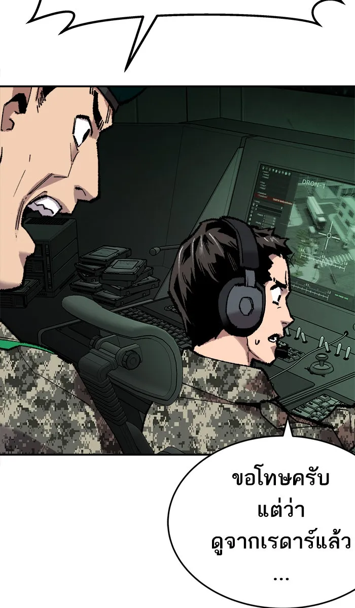 ยอดคนเลเวลทะลุ ตอนที่ 34 บุก รูปที่ 29
