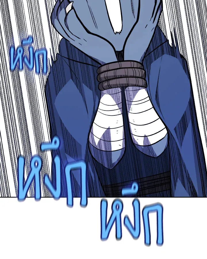 Overpowered Sword ตอนที่ ตอนที่ 126 รูปที่ 42