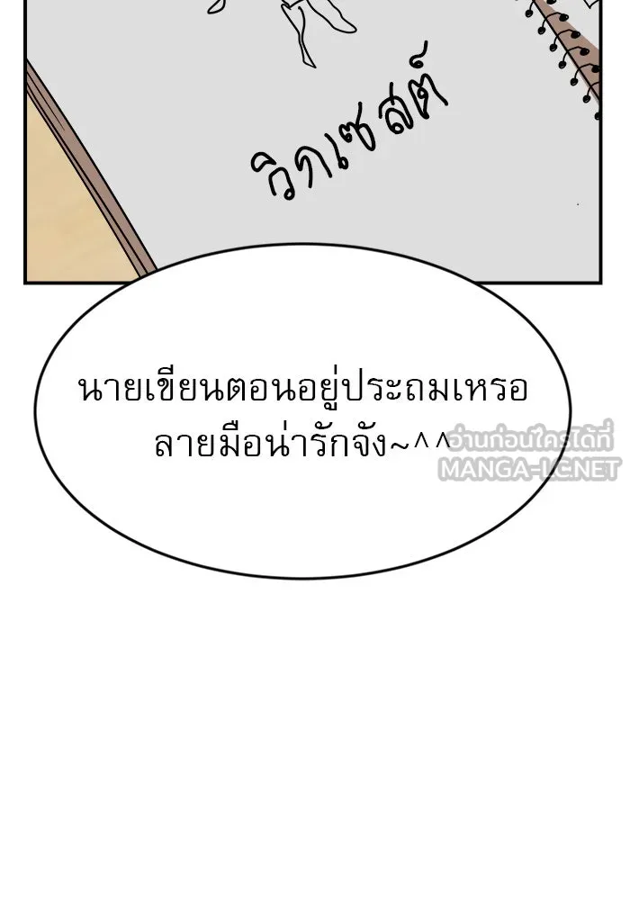Double Click ตอนที่ 48 รูปที่ 138