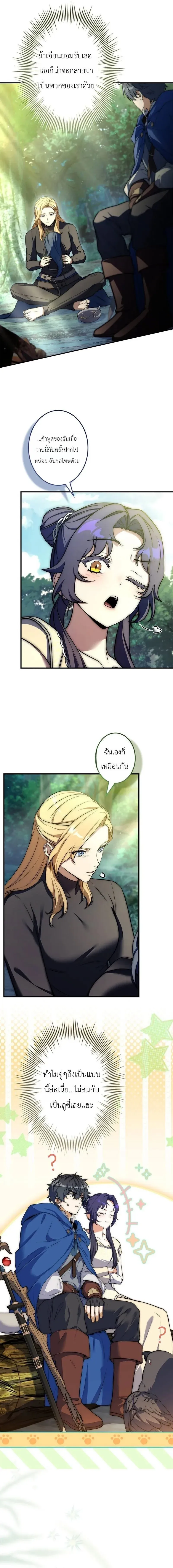 I Became a Wizard in a Medieval Fantasy World พล_กช_ว_ตจอมเวทในโลกแฟนตาซ_ย_คกลาง ตอนที่ ตอนที่ 24 รูปที่ 17