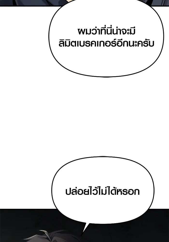 พลิกชะตาคว้าไอเทมระดับเทพ ตอนที่ 72 พลังเทพเจ้าที่เพิ่มขึ้น รูปที่ 61