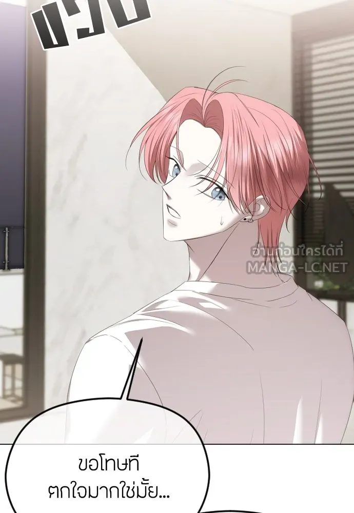 วิธีหนีตายจากนิยายโรคจิต ตอนที่ 49 รูปที่ 72