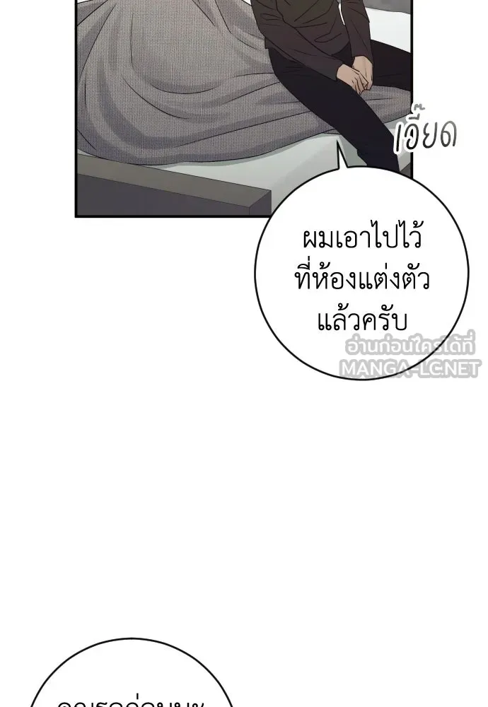 รักไร้ราคา ตอนที่ 47 รูปที่ 60