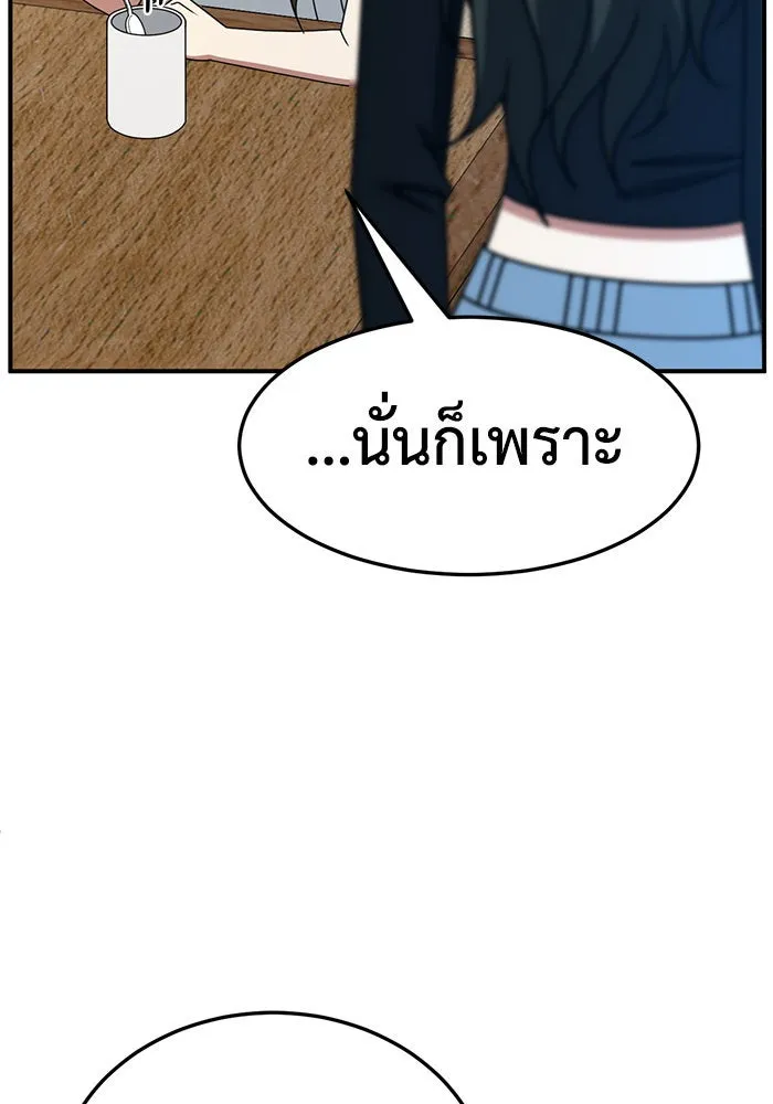 ช่วยเปลี่ยนฉันที ตอนที่ 253. ซีซัน 2 รูปที่ 169