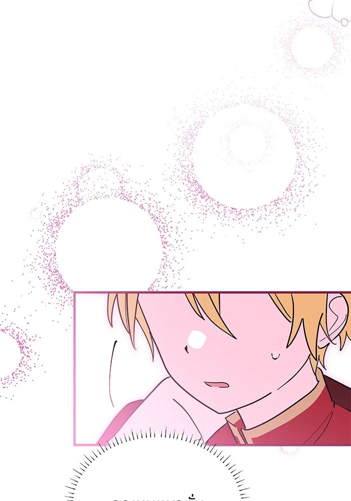 แมวน้อยในรังหมาป่า ตอนที่ 33 รูปที่ 52