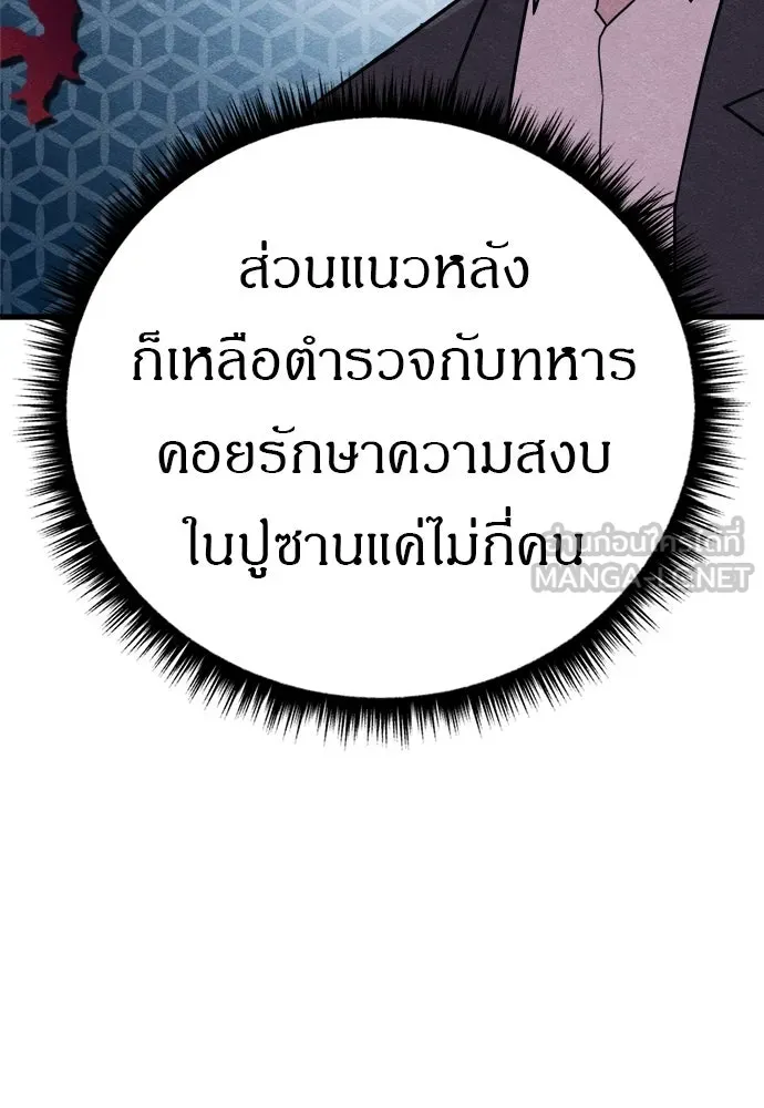 Zombie X Slasher ตอนที่ 83 รูปที่ 27