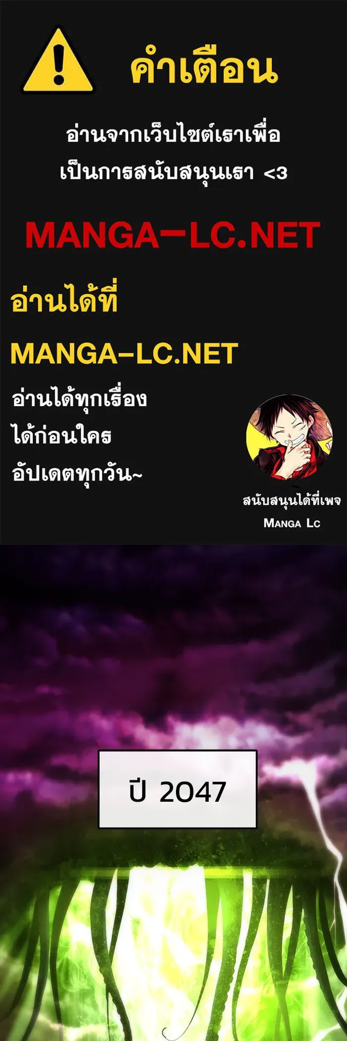 การกลับมาของทรราชวันสิ้นโลก ตอนที่ 1 รูปที่ 1