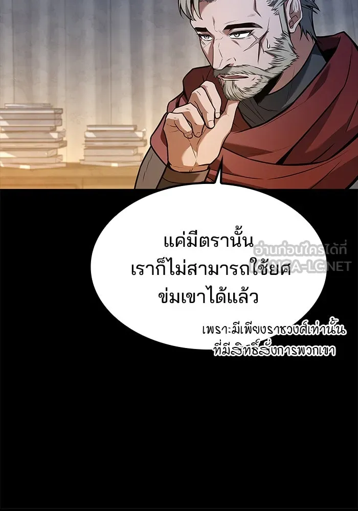 ครัวจอมเวท ตอนที่ 60 รูปที่ 33