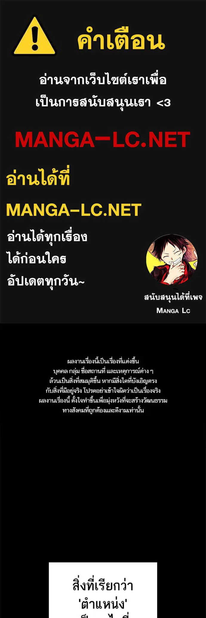 Study Group ตอนที่ 275 รูปที่ 1