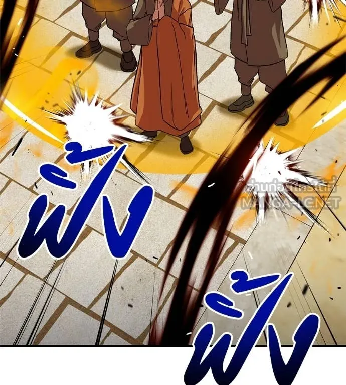 เรียกฉันว่าพระเจ้า ตอนที่ 86 รูปที่ 108