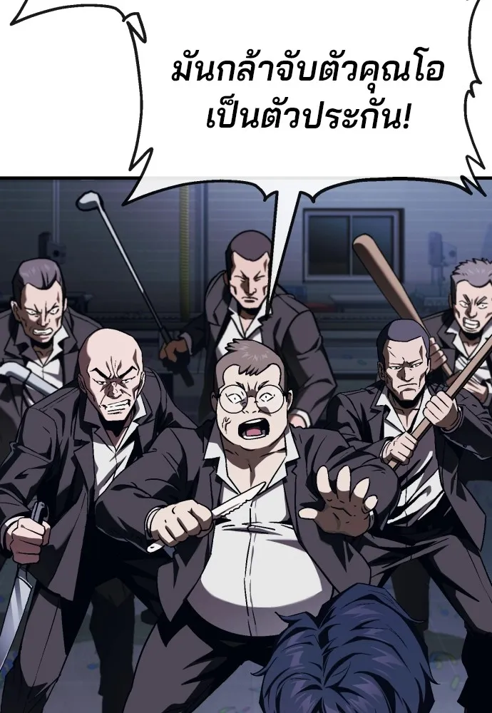 สนิมเชือดเลือดสาด ตอนที่ 5 รูปที่ 71