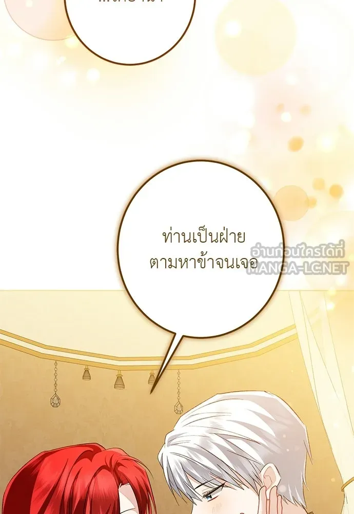 บุปผาลบคมดาบ ตอนที่ 80 (ตอนจบ) รูปที่ 93
