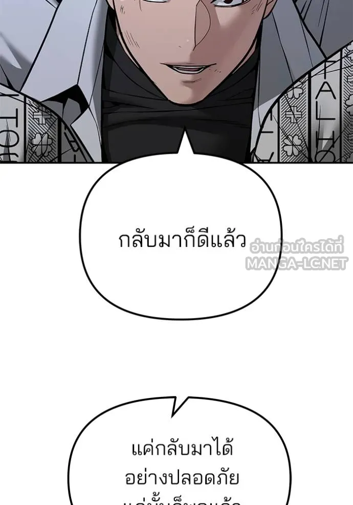 เลวฟากเลว ตอนที่ 118 รูปที่ 72