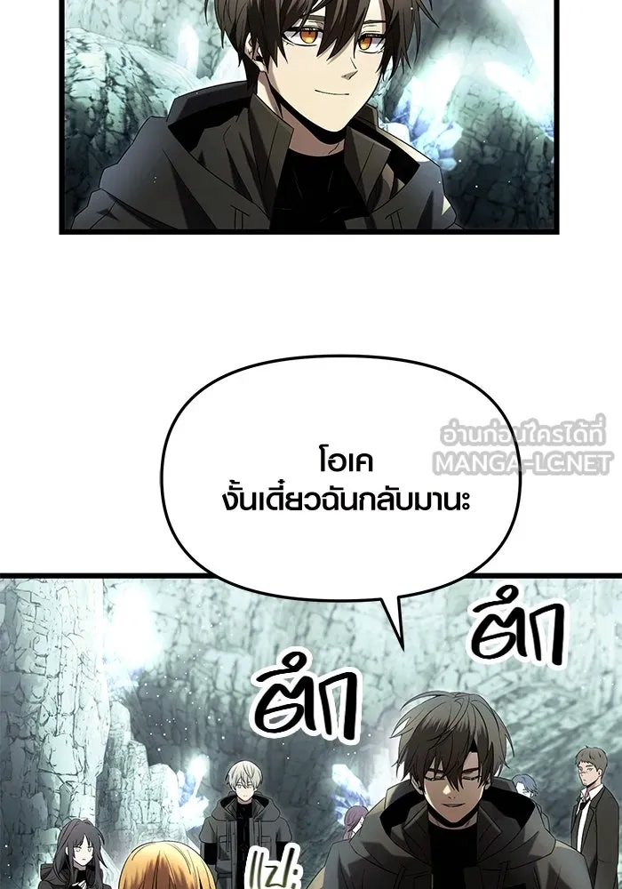 พลิกชะตาคว้าไอเทมระดับเทพ ตอนที่ 59 รูปที่ 78